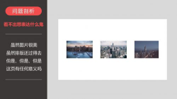 PPT怎么做的高大上。