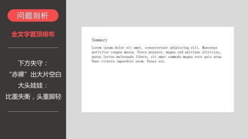 PPT怎么做的高大上。