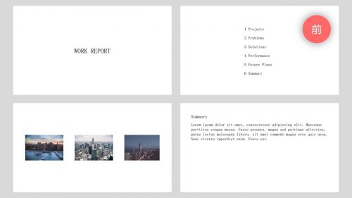 PPT怎么做的高大上。