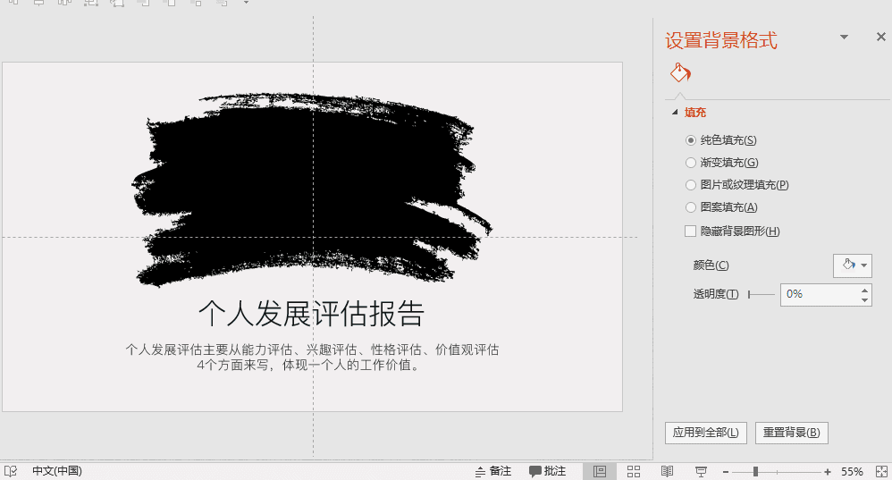 PPT 美化技巧奉上，全都是干货！。