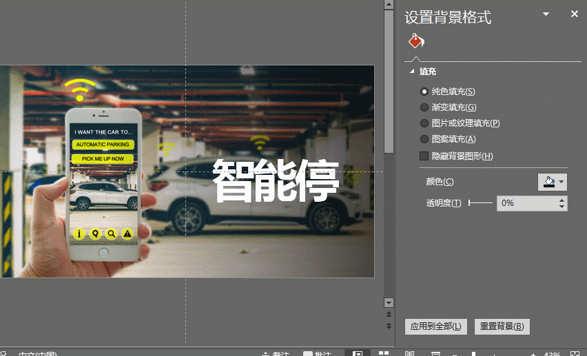 PPT 美化技巧奉上，全都是干货！。