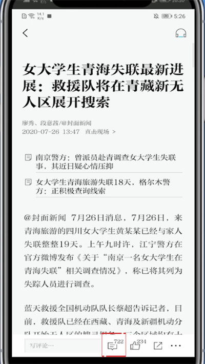 澎湃新闻怎么评论。