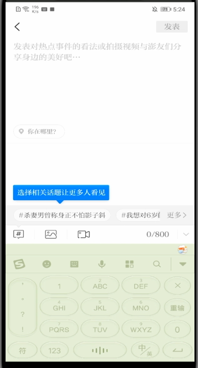 澎湃新闻怎么发布内容。