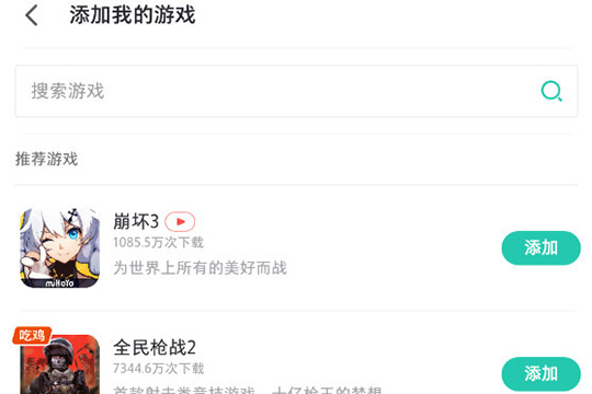 PP助手怎么开游戏免打扰 PP助手开游戏免打扰图文方法。