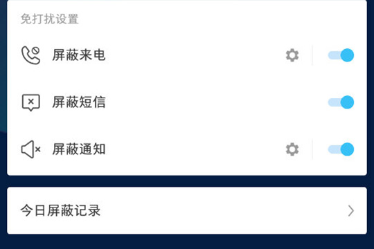 PP助手怎么开游戏免打扰 PP助手开游戏免打扰图文方法。