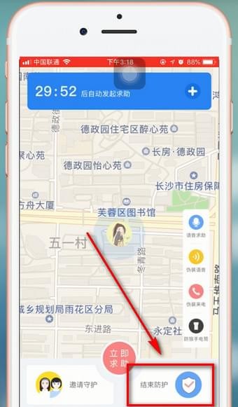怕怕怎么解除守护。
