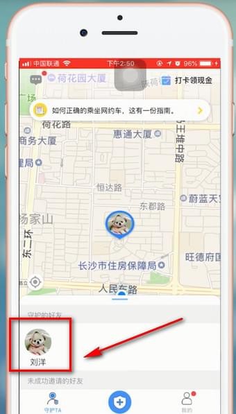 怕怕怎么解除好友。