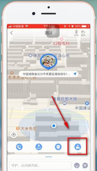 怕怕怎么解除好友。