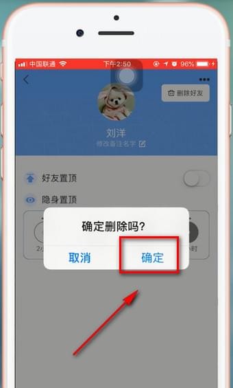 怕怕怎么解除好友。
