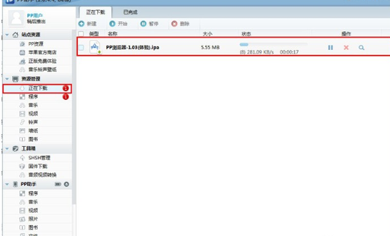 PP助手为未越狱iOS设备安装应用程序的具体操作。
