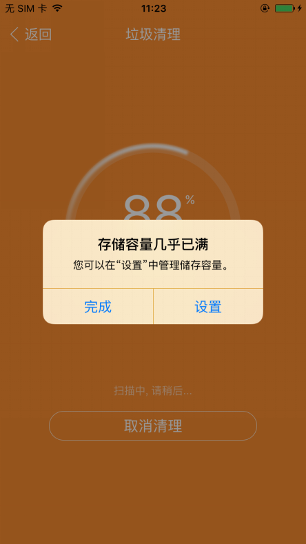 PP助手手机版清除垃圾的图文步骤