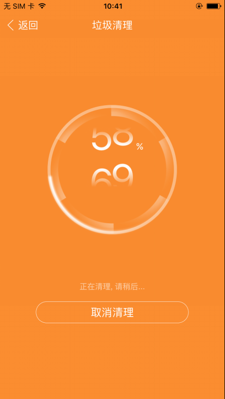 PP助手手机版清除垃圾的图文步骤