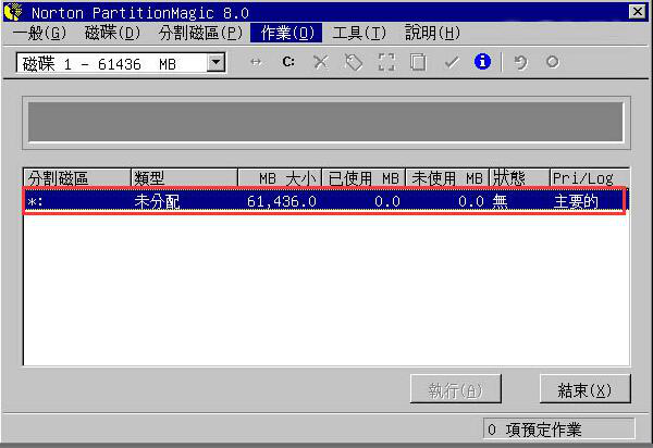 pqmagic如何拆分硬盘