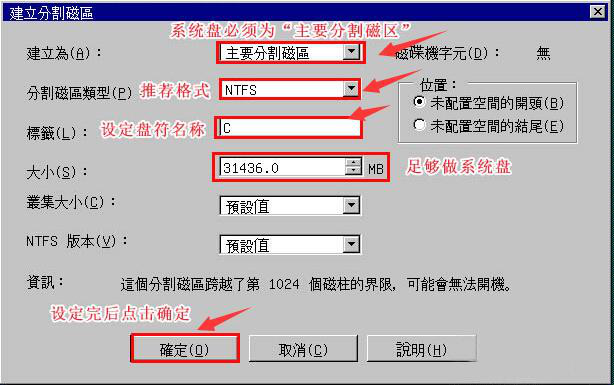 pqmagic如何拆分硬盘