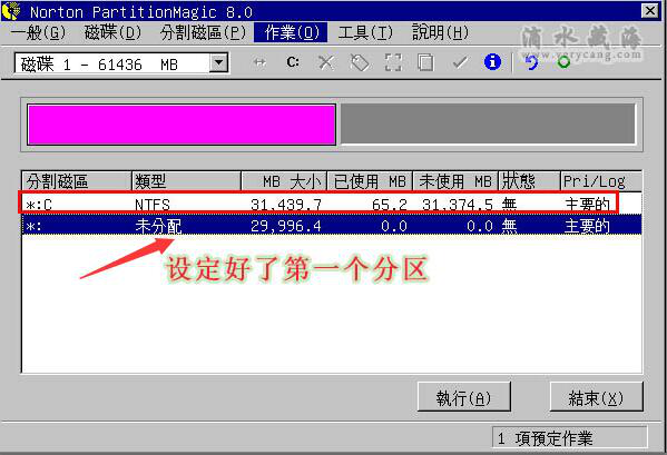pqmagic如何拆分硬盘