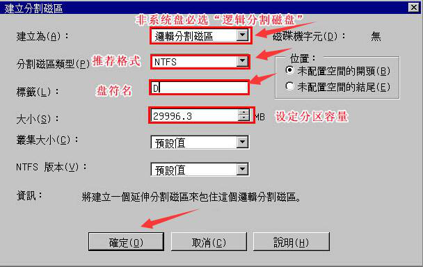 pqmagic如何拆分硬盘