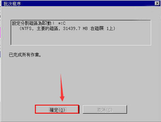 pqmagic如何拆分硬盘
