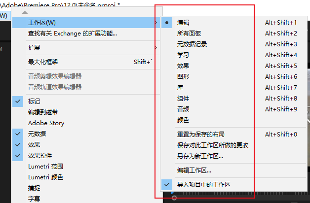 premiere工作区变乱的处理操作过程。