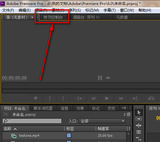 Premiere在一个画面播放多段视频的操作流程。