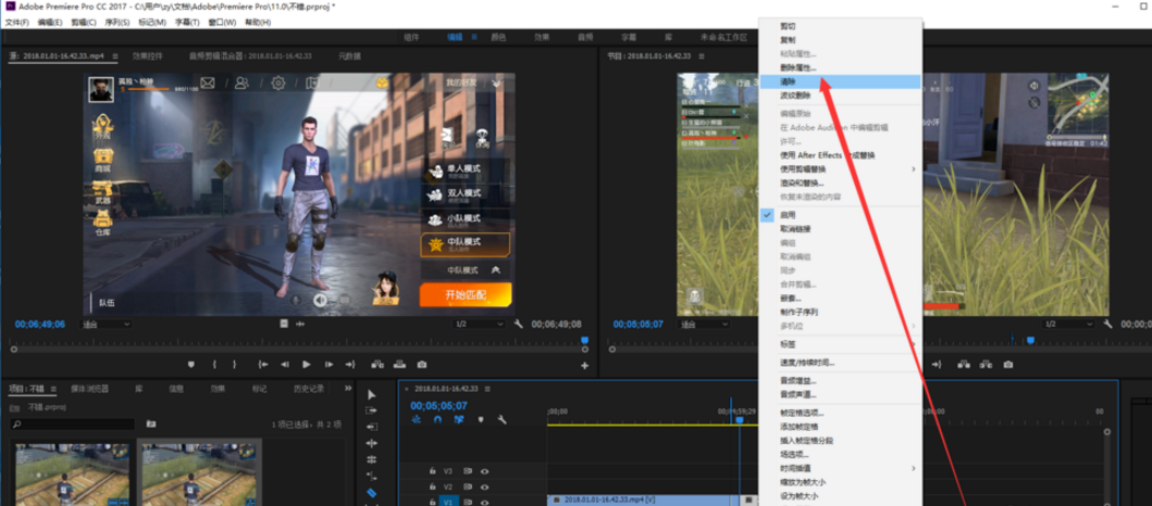 Premiere剪辑视频的图文操作。