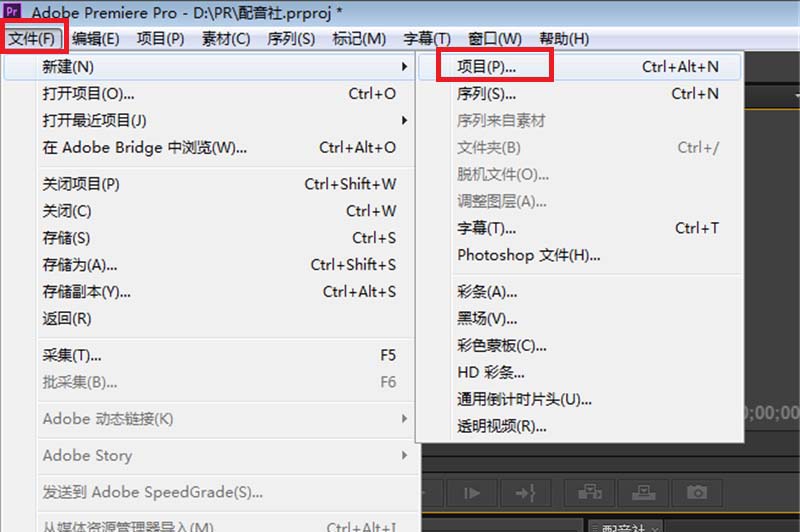 Premiere给音频做出过渡效果的操作过程。