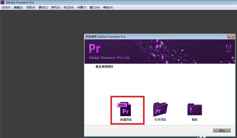 Premiere给音频做出过渡效果的操作过程。