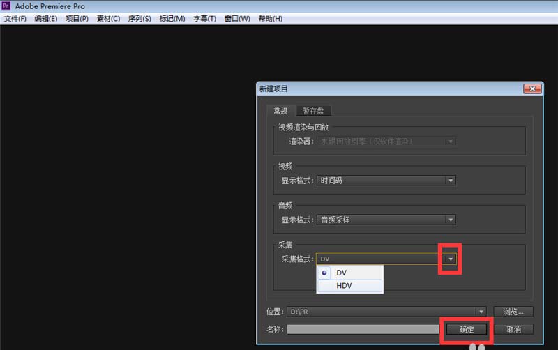 Premiere给音频做出过渡效果的操作过程。