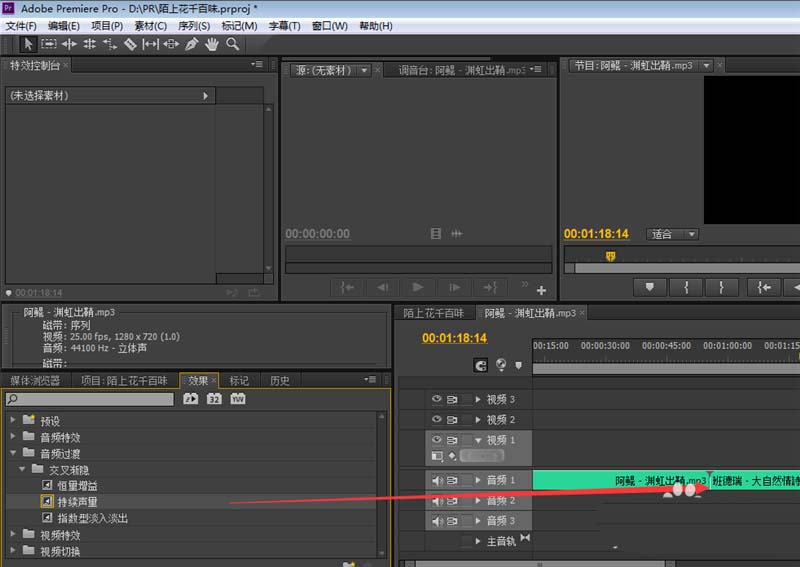 Premiere给音频做出过渡效果的操作过程。