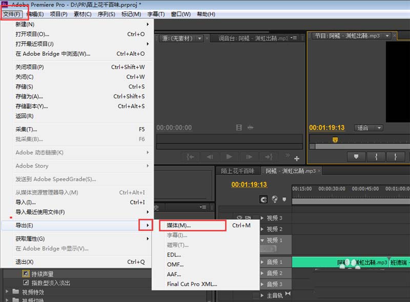 Premiere给音频做出过渡效果的操作过程。