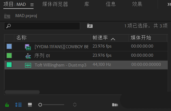premiere制作MAD动画的操作过程截图
