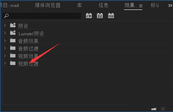 premiere制作MAD动画的操作过程截图