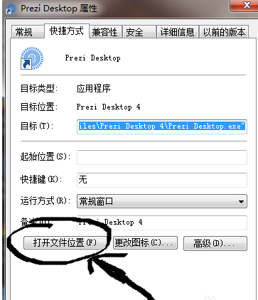 Prezi输入汉字的操作过程。