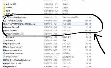 Prezi输入汉字的操作过程。