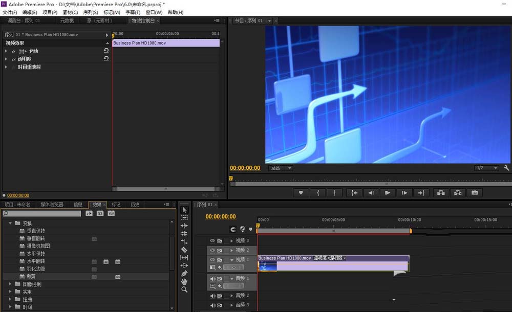 premiere制作描边效果的图文操作。