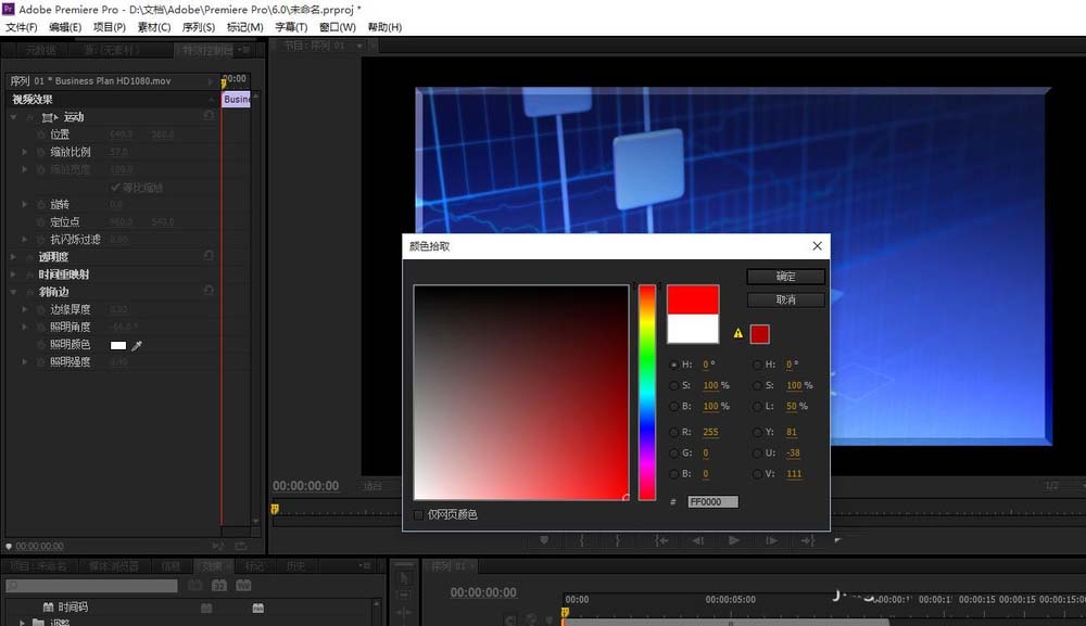 premiere制作描边效果的图文操作。