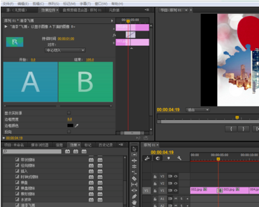 Premiere制作油漆飞溅效果的图文操作。