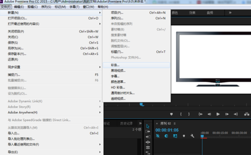 Premiere做出电视彩条效果的详细操作。