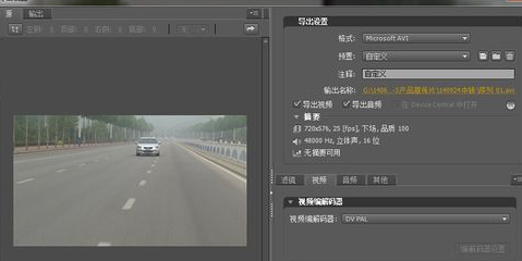 premiere导出视频的操作流程。