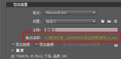 premiere导出视频的操作流程。