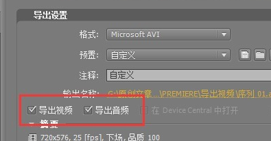 premiere导出视频的操作流程。