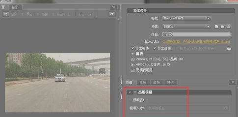premiere导出视频的操作流程。