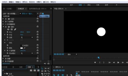 Premiere打造圆形效果的简单操作。