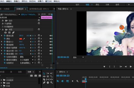 Premiere制作书写效果的图文操作。