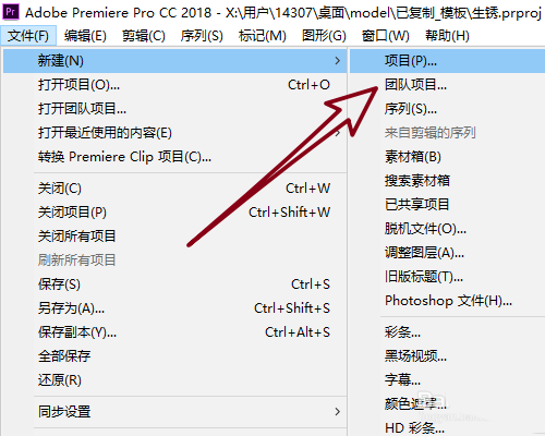 PremiereCC2018做出生锈文字特效的具体操作。