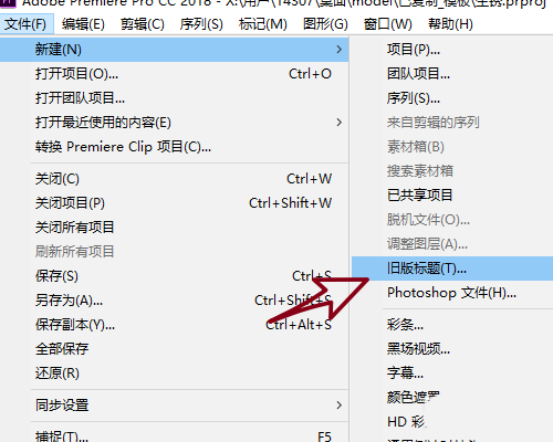 PremiereCC2018做出生锈文字特效的具体操作。