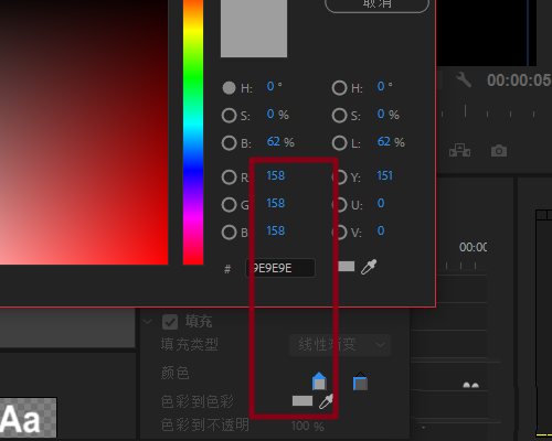 PremiereCC2018做出生锈文字特效的具体操作。