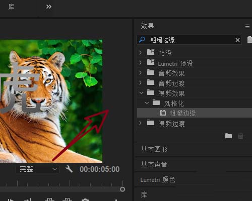 PremiereCC2018做出生锈文字特效的具体操作。
