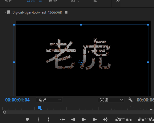 PremiereCC2018做出生锈文字特效的具体操作。