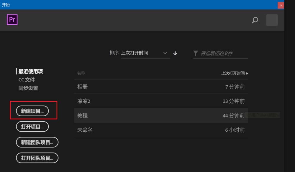 Premiere2018为视频增添渐变色背景的相关操作讲解。