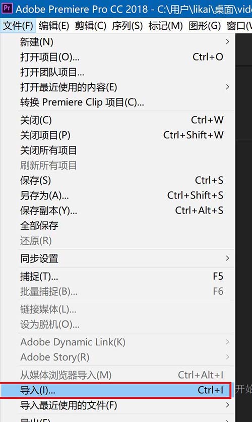 Premiere2018为视频增添渐变色背景的相关操作讲解。